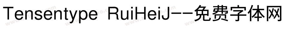 Tensentype RuiHeiJ-字体转换